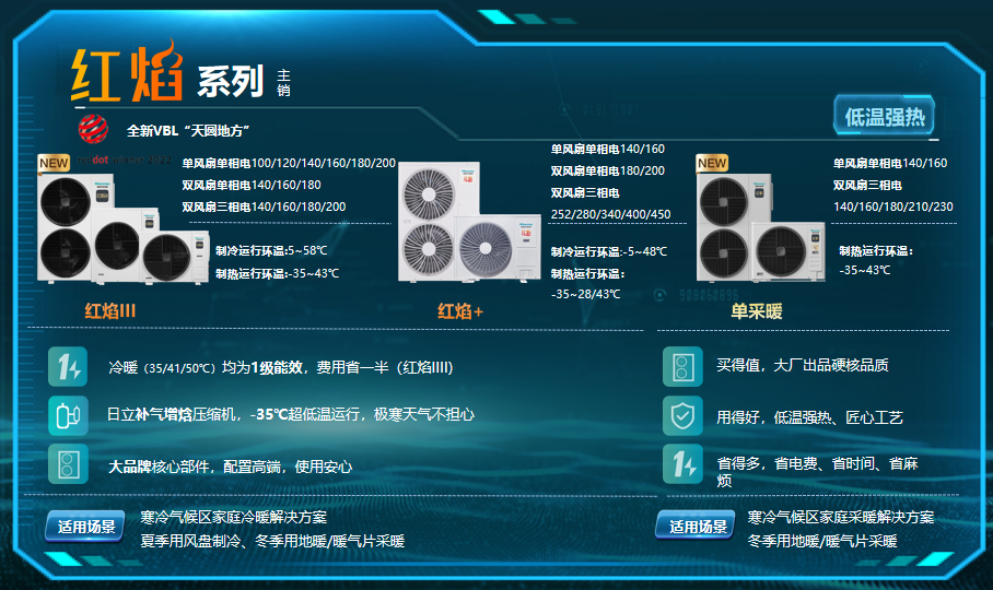 常德空气能
